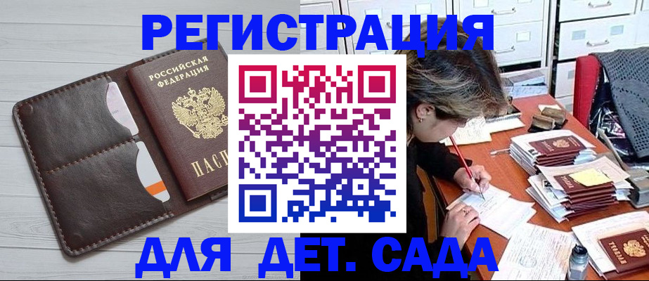 временная регистрация гарантия в Гусеве