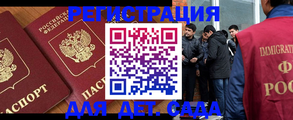 временная прописка в Гусеве