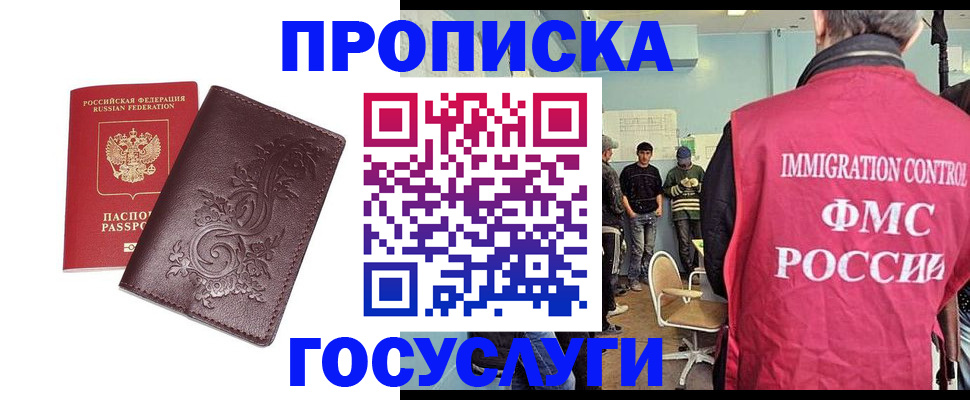 миграционный учет в Гусеве