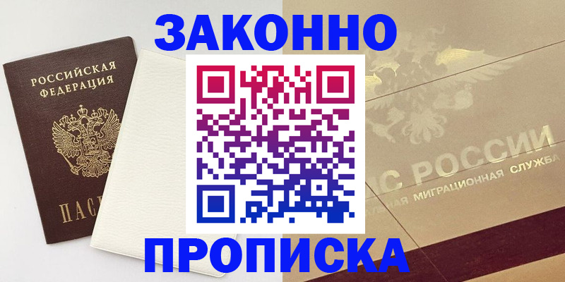 регистрация в Гусеве