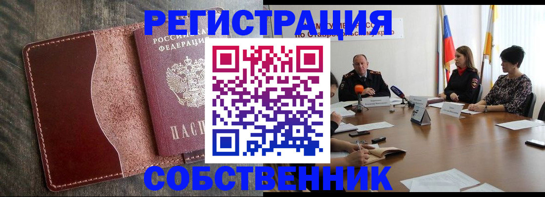 прописка для кредита в Гусеве
