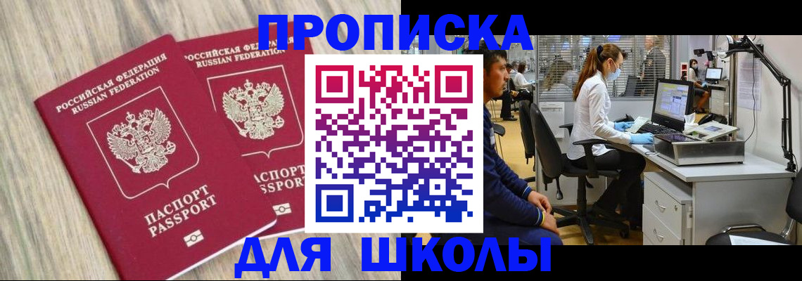 прописка для кредита в Гусеве